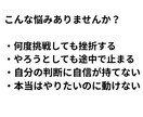 情報過多で迷っている方の思考整理をします 考えがまとまらず動けない状態を整理します イメージ2