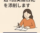 書く力UPを目指して週1回英語日記を添削しますます 毎週少しずつ、ナチュラル英語を手に入れよう(^^)/ イメージ1