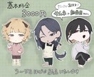 良心的価格で「ゆるかわミニキャラ」ご提供いたします 表情差分付きで サムネイルや動画などにぴったり！ イメージ2