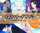 キャラクターデザイン描きます 商用利用料込み！IRIAMやTRPGで使えます！ イメージ1