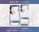 ３枠限定｜集客・売上アップにつながるLPを作ります セミナー・コンサル・コーチング・士業　高品質×マーケ視点 イメージ7