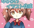 ゆるふわなデフォルメイラストアイコン作成します 【実績作りにつき格安】先着5名様限定！ イメージ1