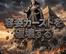 劣等感粉砕！マウント女を圧倒する究極魔性へ導きます 容姿の絶望を浄化。圧倒的オーラで有象無象を沈黙させよ！ イメージ11