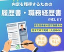 喋るだけでOK！履歴書・職務経歴書を作成します 職業紹介会社が”内定”を掴むために本気でサポートします！ イメージ1