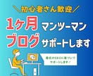 トレンドブログ運営プロの僕が1ヶ月間サポートします アクセスが来るトレンドブログ運営コンサル・アドバイスします！ イメージ1