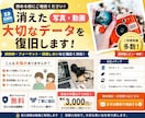 データ復旧〜失われた大切なデータを復元します 誤って削除してしまった想い出をもう一度あなたの手元に イメージ1