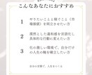 プロの戦略視点であなたのキャリアを明確にします 【毎月10名様限定】一流の人生戦略を驚きの価格で イメージ4