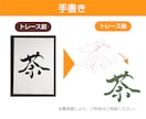粗い画像・イラスト・ロゴ・をトレースデータ化します 印刷使用OK！美しい仕上がりのベクターデータ作成 イメージ5