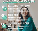 公認BASEパートナーがECサイトを制作します はじめてのECサイトに！BASE公認パートナーにお任せ！ イメージ3