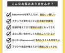 予約システム「hacomono」運用代行します 毎月発生するシステム管理を専門家へまる投げ！ イメージ2