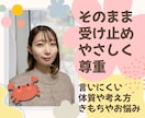 人間だからいろんな内心がある お悩み お聞きします 幅広い夜職の経験者だからこそ、偏見や否定なく100％味方です イメージ1