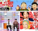地上波TV番組★新聞★雑誌★に出る方法教えます NHK・キー局TV番組・全国紙新聞・ニュースを完全サポート イメージ2