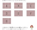 あらゆる系統のLINEリッチメニュー作成します 修正回数無制限‼︎まずはご相談ください‼︎ イメージ5
