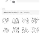 LINEのスタンプおつくりします LINEのスタンプ、細かく打ち合わせしてお作りします！ イメージ1