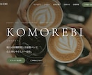 AI活用でおしゃれなLPを丁寧に制作します 専門用語なし丁寧対応。AI活用でリーズナブルに制作いたします イメージ3