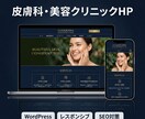 AI活用で高品質＆最短5日！ホームページ制作します WordPressで集客に強い制作｜初めての方も丸投げOK イメージ4