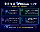 初心者向けChatGPT仕事術を提供します 要約・資料作成から学べるAI仕事術 イメージ7