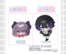 最短1日でちびキャラ描きます @snsアイコンのアイコンやスタンプに！商用利用可 イメージ2