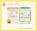 子ども、女性、福祉関係向けのチラシを制作します 読み手の気持ちに寄り添う「温かみのあるチラシ」をデザイン！ イメージ7