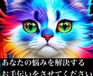 あなたの悩みの解決を全力でサポートします あなたの星からメッセージを受け取りましょう イメージ1