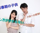 現役高校生があなたの悩みに答えます 子育て､教育に関するお悩み相談でもOK! イメージ1