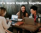 楽しく英会話レッスンをします 一人一人のニーズに合わせて学ぶことができます! イメージ1