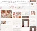 納期1週間！銀行審査・事業用ホームページ作ります 融資・口座開設対策も安心！初心者歓迎のスピード1週間制作 イメージ3