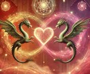 龍神の叡智であなたの恋愛をサポートします 神獣の導きと論理で、理想の恋を一歩先へ イメージ2