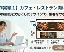 高品質・おしゃれなHP作成承ります スマホ対応・SEO対策込み！納期も柔軟に対応します イメージ5