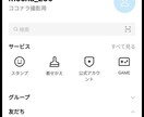 2つ目のLINEアカウントの作成をお手伝いします 電話番号不要！ネッ友との交流、社用等でサブアカが欲しい方へ！ イメージ1