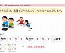 そのまま使える！オンライン日本語教材提供します 日本語教師のための日本語PDF教材！【辞書形・た形練習】 イメージ4