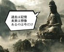 再婚相手・幸せな結婚生活・出会い・鑑定祈願します 住職（真言僧）があなたの未来を照らします イメージ8