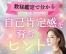 心を軽くし“私らしさ”を取り戻す数秘鑑定します 思い込みや心の癖をやさしく解き放ち、自己肯定感を育みます イメージ1