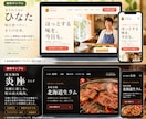 小さなお店・会社のホームページを制作します お店や会社に必要な情報を、見やすく分かりやすく掲載します イメージ4