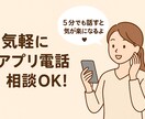 夫の浮気で苦しいあなたへ。本音で話聞きます 怒りや絶望を勇気を出して話してください。離婚・再婚経験者 イメージ1