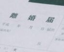 男性向け離婚後のメリット・デメリット教えます 実体験を元に離婚後のメリット、デメリットをお伝え致しますり イメージ1