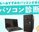自作PCの作成相談受けます PCサポート実績多数のMonoblogに是非ご依頼ください！ イメージ1