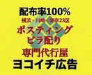 チラシ集客の専門家が地域密着店様の集客相談承ります 【ローカルビジネス版】新規集客・チラシ新規集客相談 イメージ1