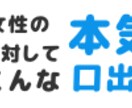 人気の女性用の恋愛相談サイトの管理人があなたの恋の悩みについてアドバイスをします イメージ2