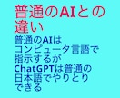 ChatGPTを良く知らなくてもお試しいただけます よく知らなくてもお試しができるので体験してみて下さい イメージ3