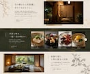 お店の魅力が伝わる高品質なホームページします デザイン・WordPress構築・基本的なSEO内部対策まで イメージ6