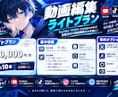 ライトプラン20,000円／月10本納品します 初めての継続依頼向け（Tiktok・Youtube） イメージ1