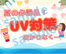 すぐ使えるPOPを販売します 《ドラスト向け》現役社員が作る!夏商材のPOP5種セット イメージ1
