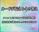 タロット×オラクルで今必要な答えを占います 潜在意識からのメッセージで心がスッと軽くなる イメージ1