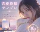 追ってしまう女の恋愛投稿テンプレ作ります 未読・復縁で苦しい夜の恋愛投稿 イメージ3
