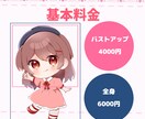 ぷにっと可愛いSDキャラを描きます 可愛らしいSDキャライラストをあなたに！ イメージ2