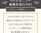 LINEリッチメニュー画像の作成承ります 25日という期間内に、50社110デザインを納品した実績あり イメージ2