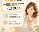 保険・家計・NISA・税金の不安を整理します 押し売りなしで安心してご相談いただけます イメージ8