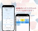 結婚式用のWebアプリ作成します ゲストの方にスマホでも楽しんでもらえるツールを作りましょう！ イメージ1
