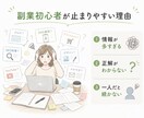 ブログ相談可、SNSアフィリエイトをコンサルします 初心者OK｜SNS集客導線設計を伴走型支援サポート イメージ3